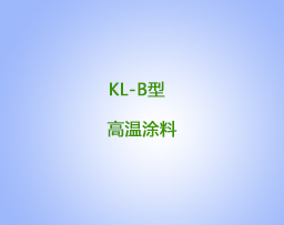 KL-B͸Ϳ